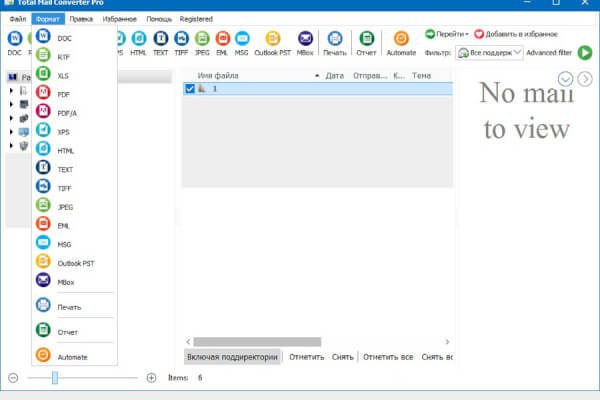 CoolUtils Total Mail Converter Pro 11.1.0.739 (Repack & Portable)
