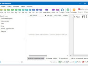 CoolUtils Total XML Converter 3.2.0.166 (Repack & Portable)