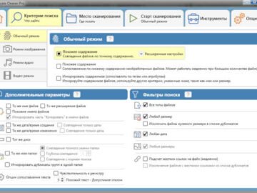 Duplicate Cleaner 5.27.0 (Repack & Portable)