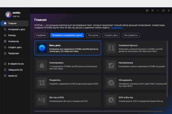 DVDFab 13.0.5.6 (Repack & Portable)