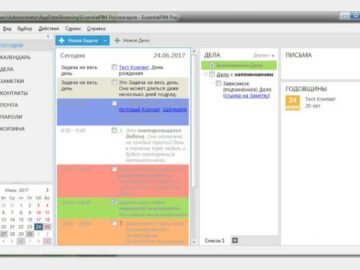 EPIM (ex. EssentialPIM) Pro BE 12.5.5 (Repack & Portable)
