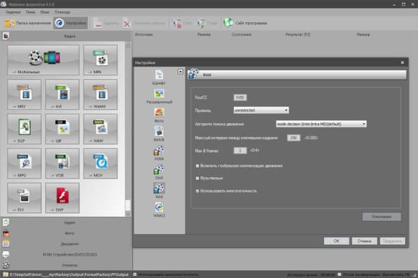 Format Factory 5.21.0.0 (Repack & Portable)