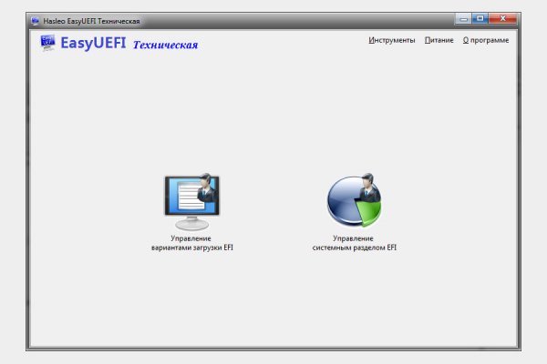 EasyUEFI 6.0 Release 2 Technician (Repack & Portable)