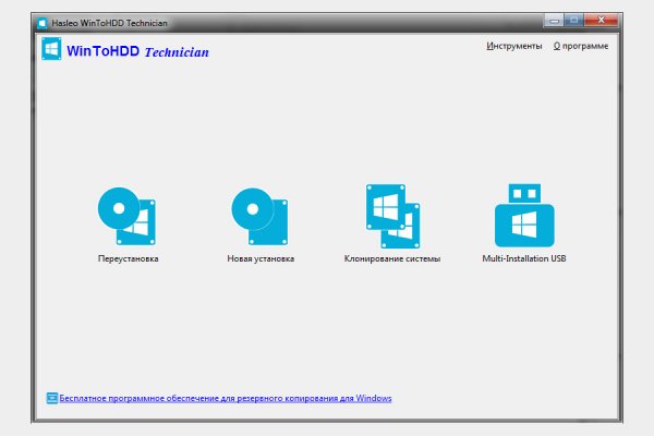 WinToHDD 6.9 Technician (Repack & Portable)
