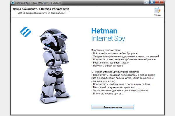 Hetman Internet Spy 4.1 (Repack & Portable)