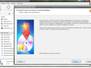 Hetman Partition Recovery 5.2 (Repack & Portable)