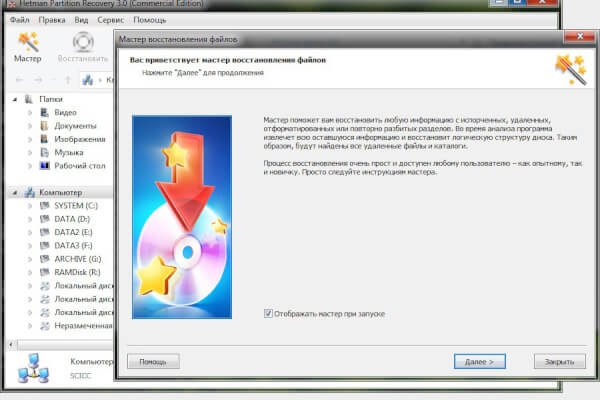 Hetman Partition Recovery 5.2 (Repack & Portable)