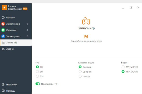 Icecream Screen Recorder PRO 7.45 (Repack & Portable)