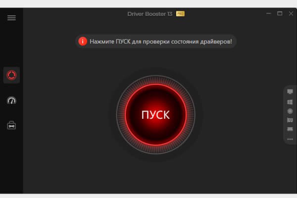 IObit Driver Booster Pro 13.2.0.184 (Repack & Portable)