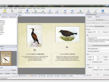 Jutoh 3.28.0 (Repack & Portable)