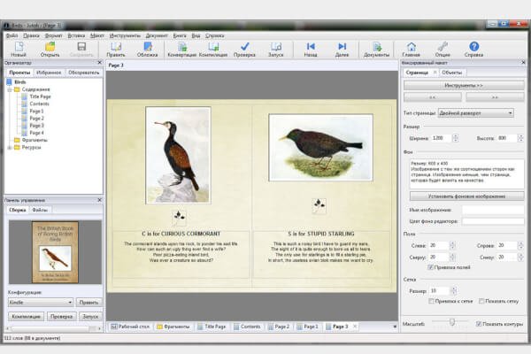 Jutoh 3.28.0 (Repack & Portable)
