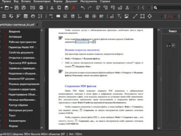 Master PDF Editor 5.9.96 (Repack & Portable)