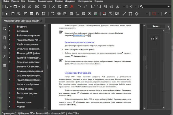 Master PDF Editor 5.9.96 (Repack & Portable)