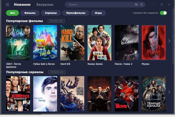 MediaGet 3.01.4337 (Repack & Portable)