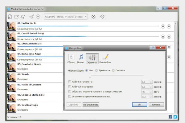 MediaHuman Audio Converter 2.2.5 (0922) (Repack & Portable)