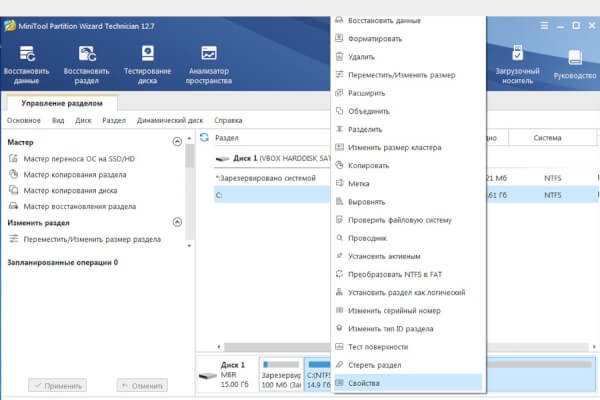 MiniTool Partition Wizard Technician 13.6 (Repack & Portable)