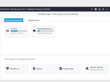 MiniTool Power Data Recovery 12.8 (Repack & Portable)