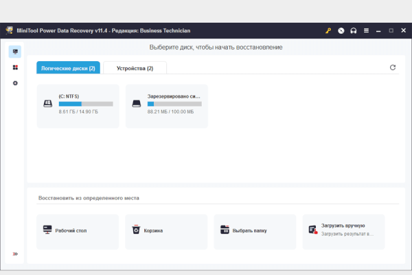 MiniTool Power Data Recovery 12.8 (Repack & Portable)