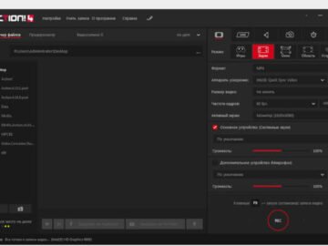 Mirillis Action! 4.47.1 (Repack & Portable)