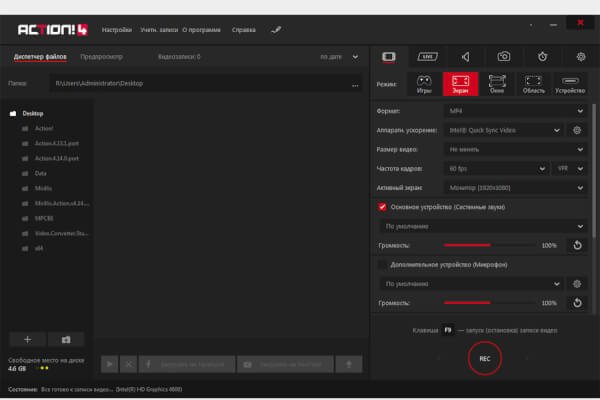 Mirillis Action! 4.47.1 (Repack & Portable)