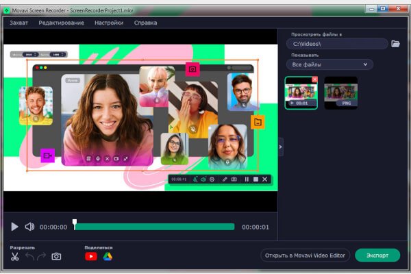 Movavi Screen Recorder 24.6.1 (Repack & Portable)