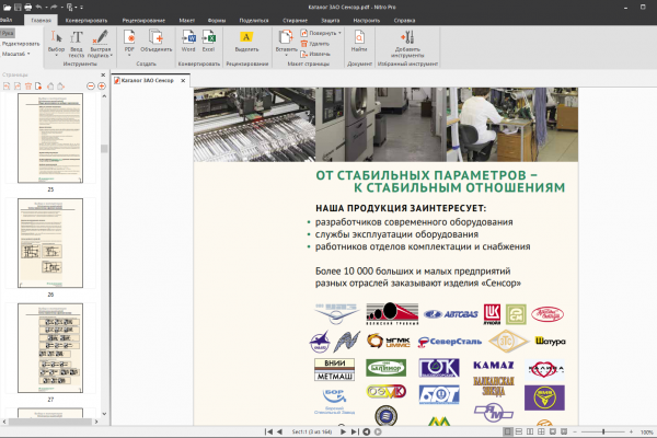 Nitro Pro Enterprise 14.42.0.34 (Repack)