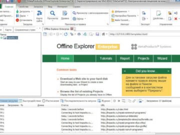Offline Explorer Enterprise 8.8.0.5012 (Repack & Portable)