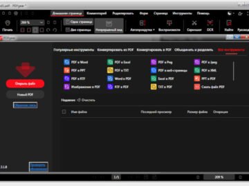PDFgear 2.1.12 (Repack & Portable)