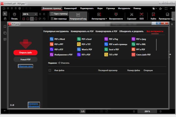 PDFgear 2.1.12 (Repack & Portable)