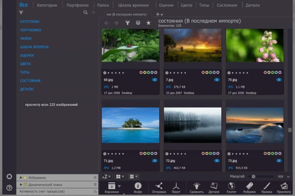 Photo Supreme 2025.3.3.8139 (Repack & Portable)