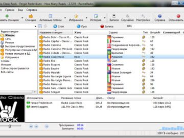 RaimerSoft RarmaRadio 2.77.9 (Repack & Portable)