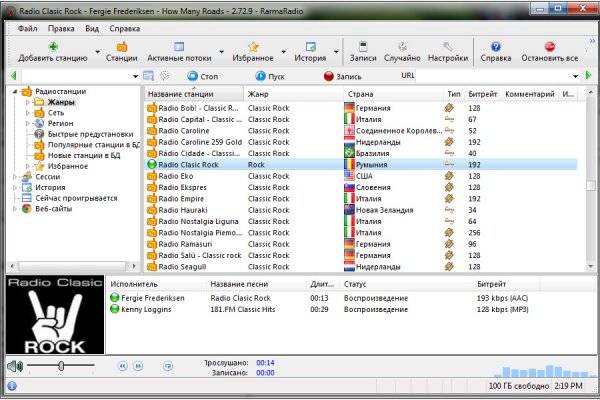 RaimerSoft RarmaRadio 2.77.7 (Repack & Portable)
