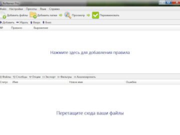 ReNamer Pro 7.8.0.2 (Repack & Portable)