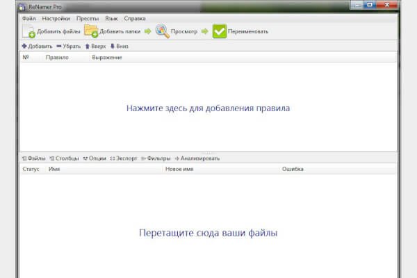 ReNamer Pro 7.8.0.2 (Repack & Portable)