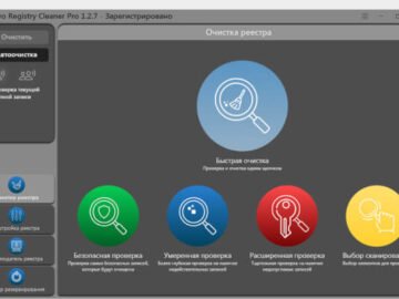 Revo Registry Cleaner Pro 2.0.7 (Repack & Portable)