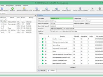 R-Studio Network & Portable RePack by elchupacabra
