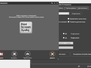 Screenpresso Pro 2.2.4 (Repack & Portable)