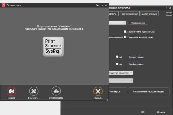 Screenpresso Pro 2.2.4 (Repack & Portable)