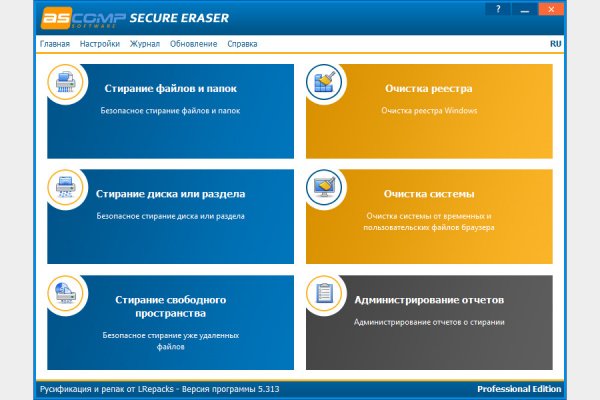 ASCOMP Secure Eraser Pro 7.007 (Repack & Portable)