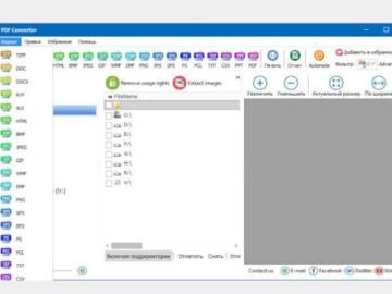 CoolUtils Total PDF Converter 6.5.0.154 (Repack & Portable)