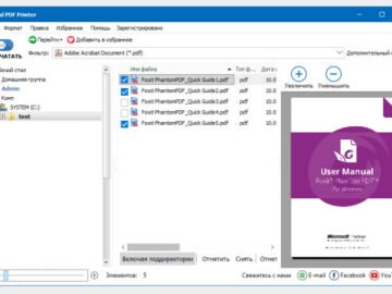 CoolUtils Total PDF Printer 4.1.0.62 (Repack & Portable)