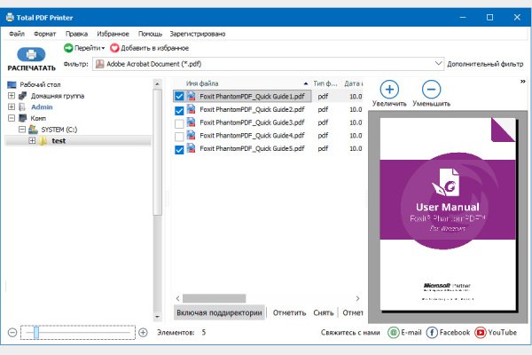 CoolUtils Total PDF Printer 4.1.0.62 (Repack & Portable)