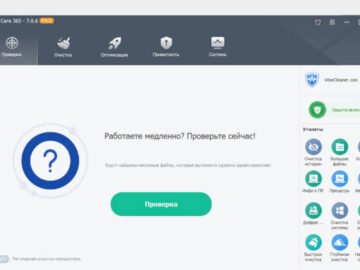Wise Care Pro 365 7.3.5.722 (Repack & Portable)