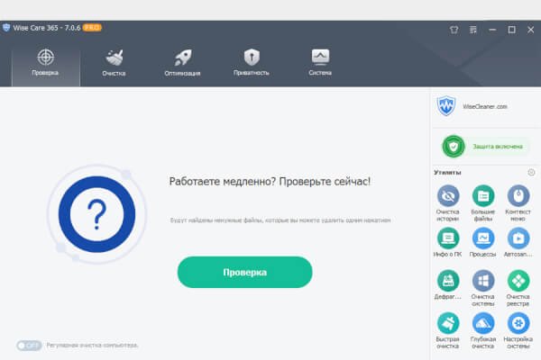 Wise Care Pro 365 7.3.5.722 (Repack & Portable)
