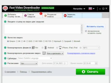 Fast Video Downloader 4.0.0.80 (Repack and Portable)