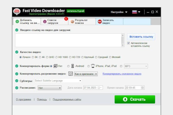 Fast Video Downloader 4.0.0.80 (Repack and Portable)