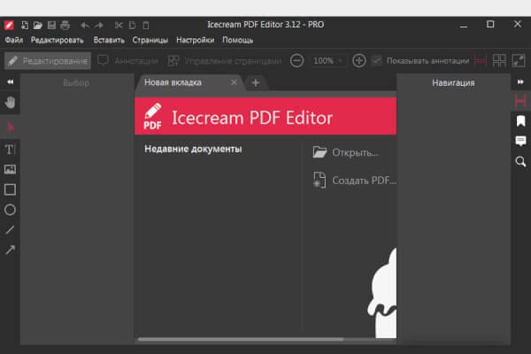 Icecream PDF Editor PRO 3.30 (Repack & Portable)