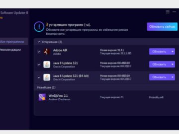 IObit Software Updater 8.4.1.15 [Repack & Portable]